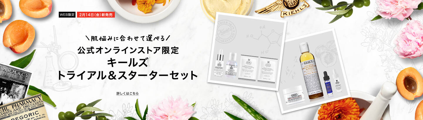 Photo from KIEHL'S