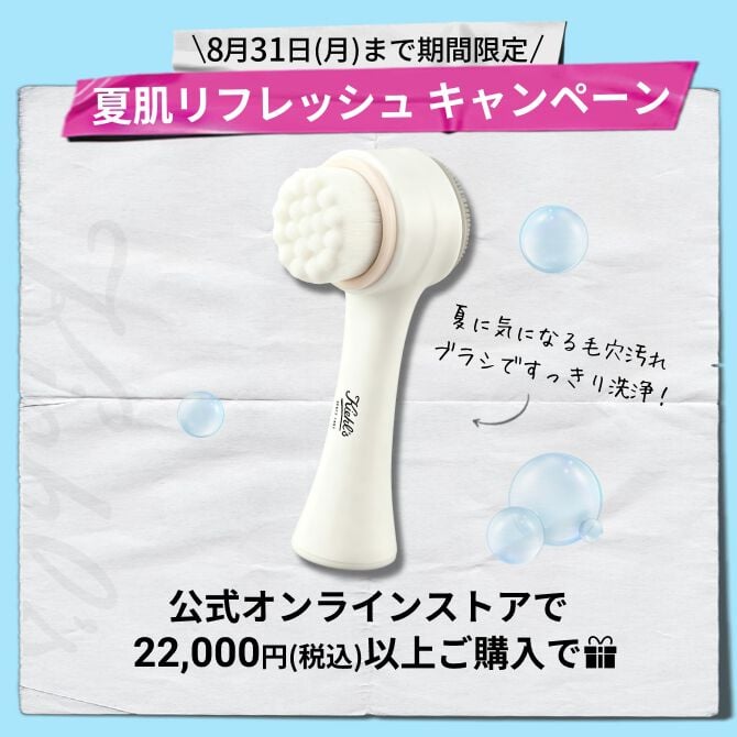 限定キャンペーン・新着情報｜ キールズ（Kiehl's）公式オンラインストア