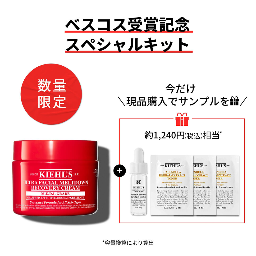 セール❗新品未使用　Kiehl's　ローション&美容液　14セット KIEHL'S SINCE 1851(キールズ) / 透明美白美容液 ホリデーセットの公式