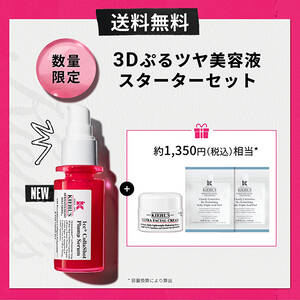 数量限定 3Dぷるツヤ美容液スターターセット