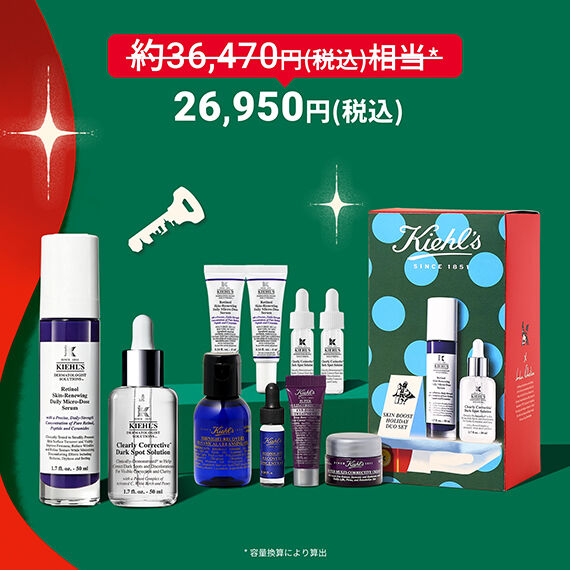 毎日ビタ*1レチ*2でとびきりのご褒美を！ホリデーシーズンも褒められ肌へ