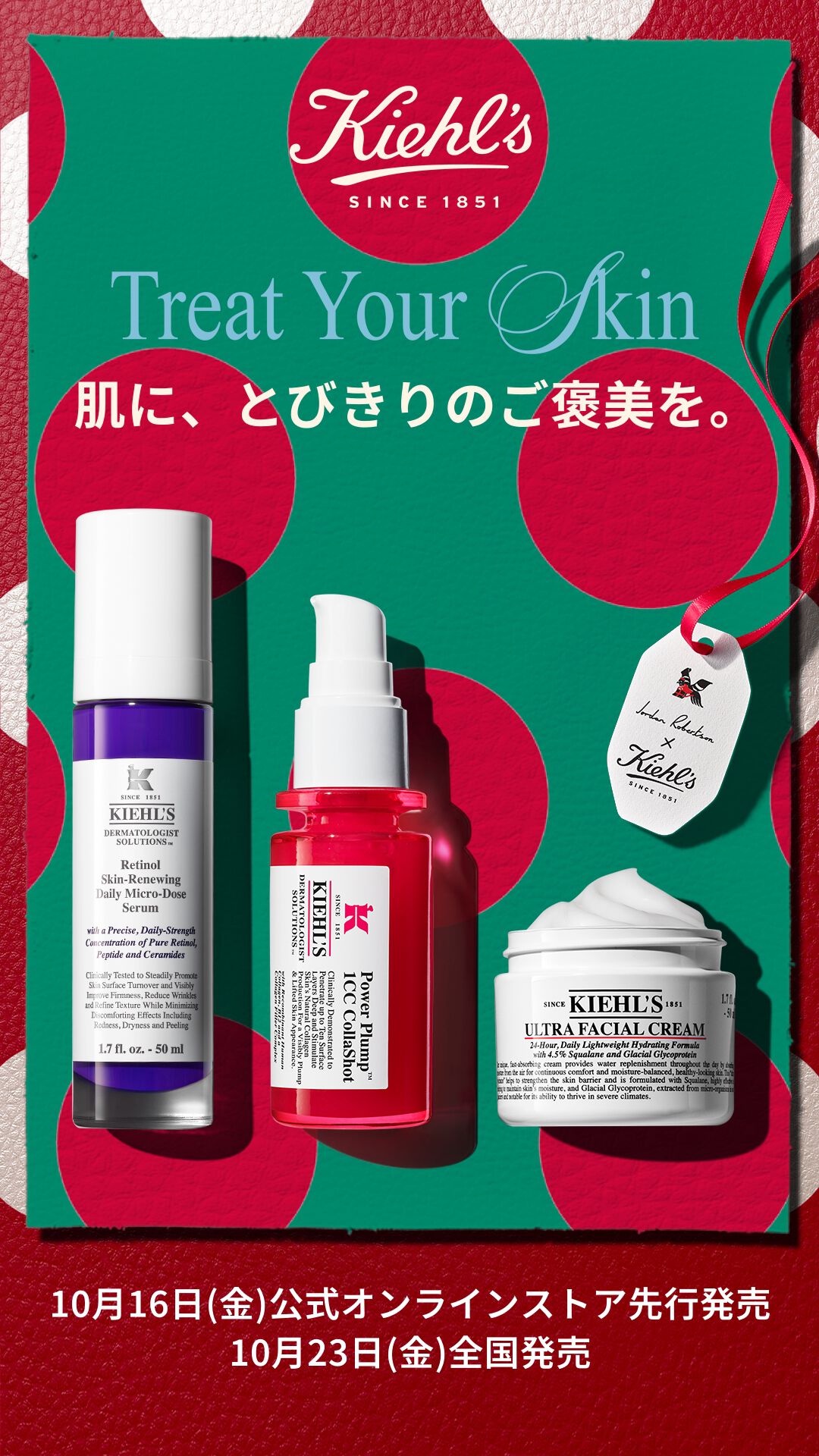 【HOLIDAY 2026 先行発売】数量限定のホリデー製品やご購入特典をお見逃しなく！