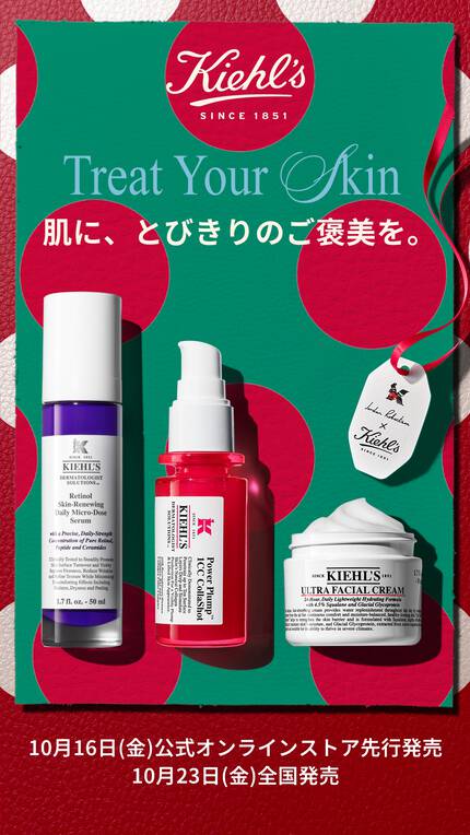 【HOLIDAY 2026 先行発売】数量限定のホリデー製品やご購入特典をお見逃しなく!