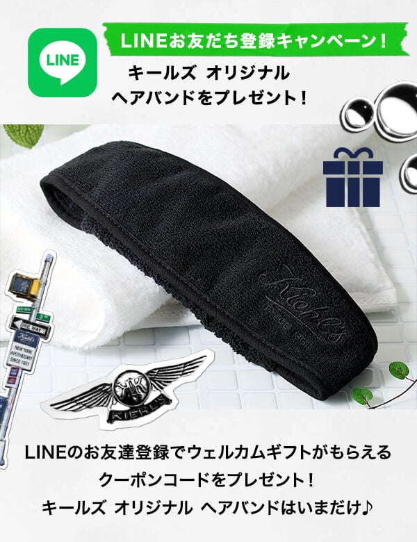 キールズ(kiehls) 公式オンラインストア｜化粧品・通販サイト