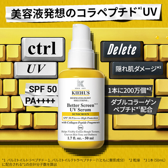 限定キャンペーン・新着情報｜ キールズ（Kiehl's）公式オンラインストア