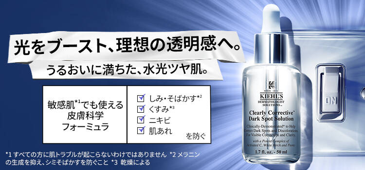 光をブースト、理想の透明感へ。うるおいに満ちた、水光ツヤ肌。
