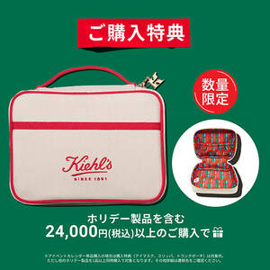 ホリデー製品を含む24,000円(税込)以上のご購入でホリデー トランクポーチをプレゼント