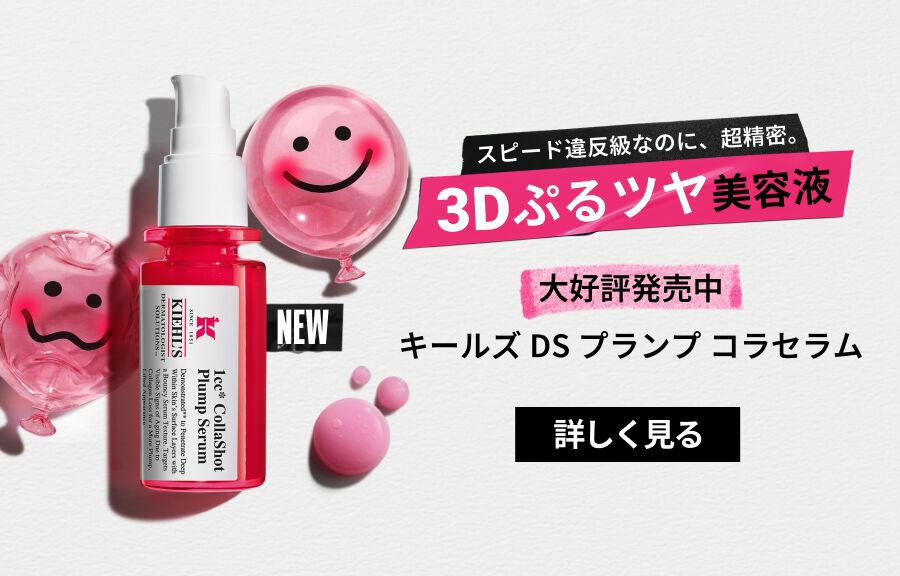 スピード違反級なのに、超精密。「3Dぷるツヤ美容液」