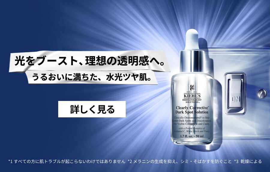 光をブースト、理想の透明感へ。うるおいに満ちた、水光ツヤ肌。