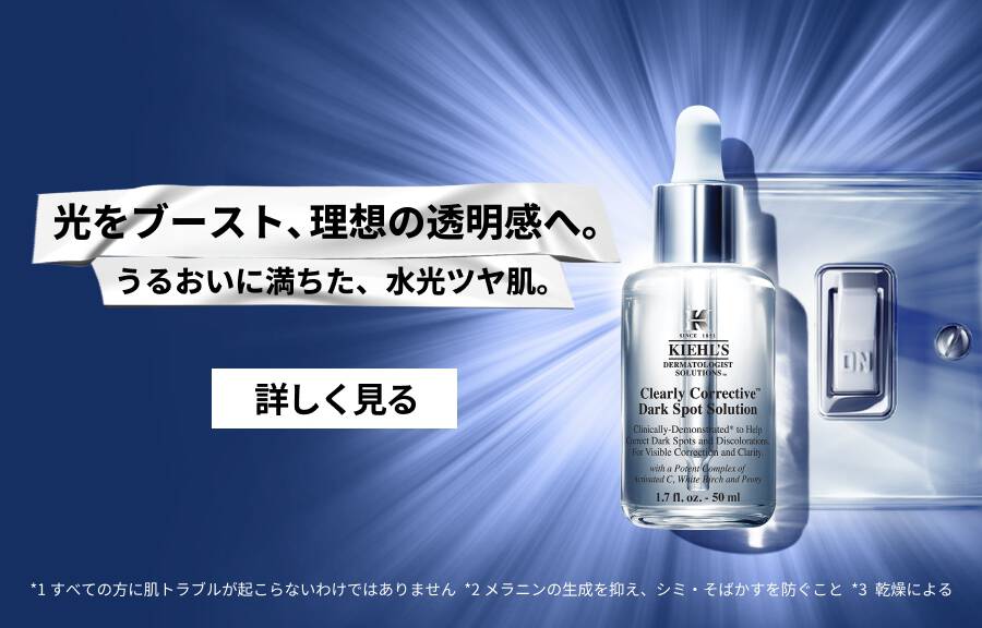 光をブースト、理想の透明感へ。うるおいに満ちた、水光ツヤ肌。