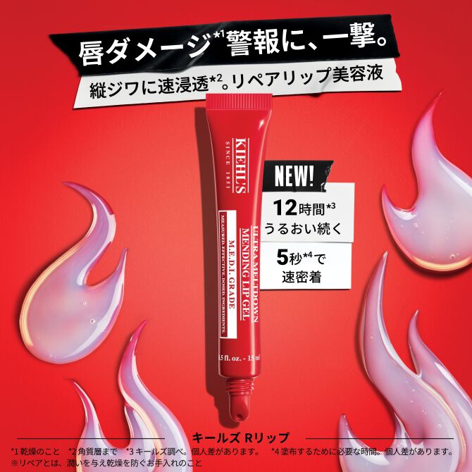 限定キャンペーン・新着情報｜ キールズ（Kiehl's）公式オンラインストア