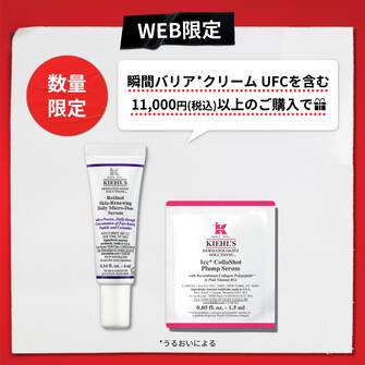 【WEB限定】瞬間バリア*1クリーム UFC レフィルサイズ 新登場キャンペーン