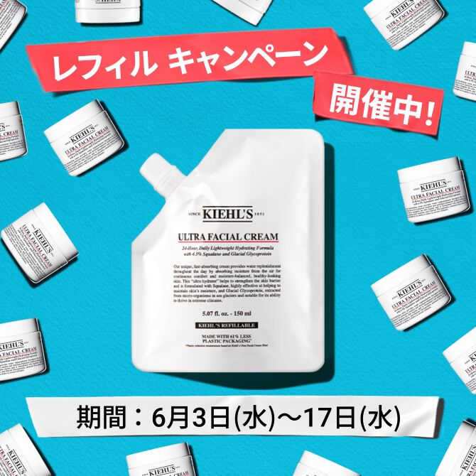 KIEHLS♡まとめ売り 限定キャンペーン・新着情報｜ キールズ（Kiehl's）公式オンラインストア