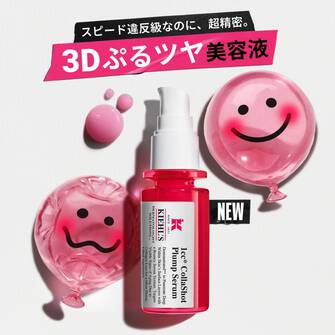 【新発売】スピード違反級なのに、超精密。「3Dぷるツヤ美容液」
