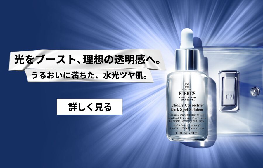 光をブースト、理想の透明感へ。うるおいに満ちた、水光ツヤ肌。