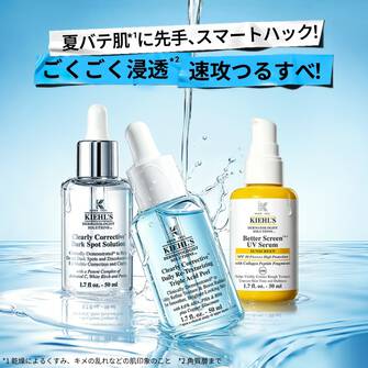 【期間限定】夏バテ肌*に先手!キャンペーン スタート