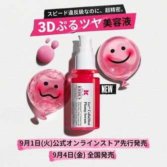 スピード違反級なのに、超精密。3Dぷるツヤ美容液