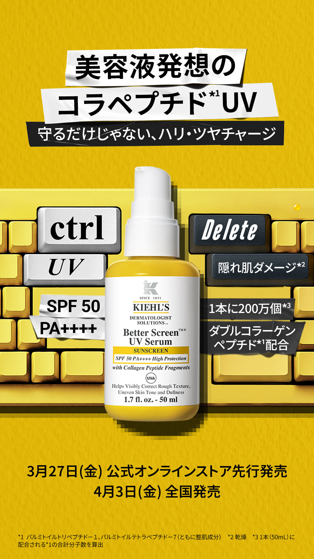 美容液発想のコラペプチド*1UV