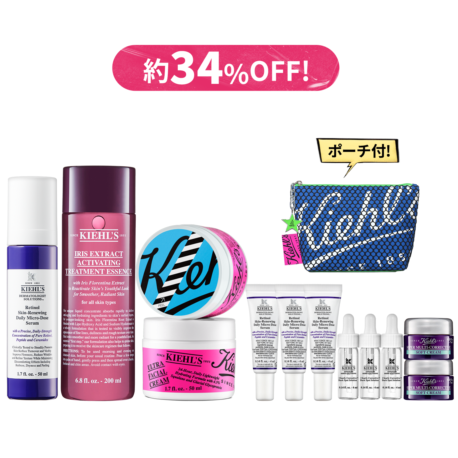 KIEHL'S レチノール＆美白セット　おまけ付き キールズ SUMMER HAPPY BAG 25 レチノール美容液セット