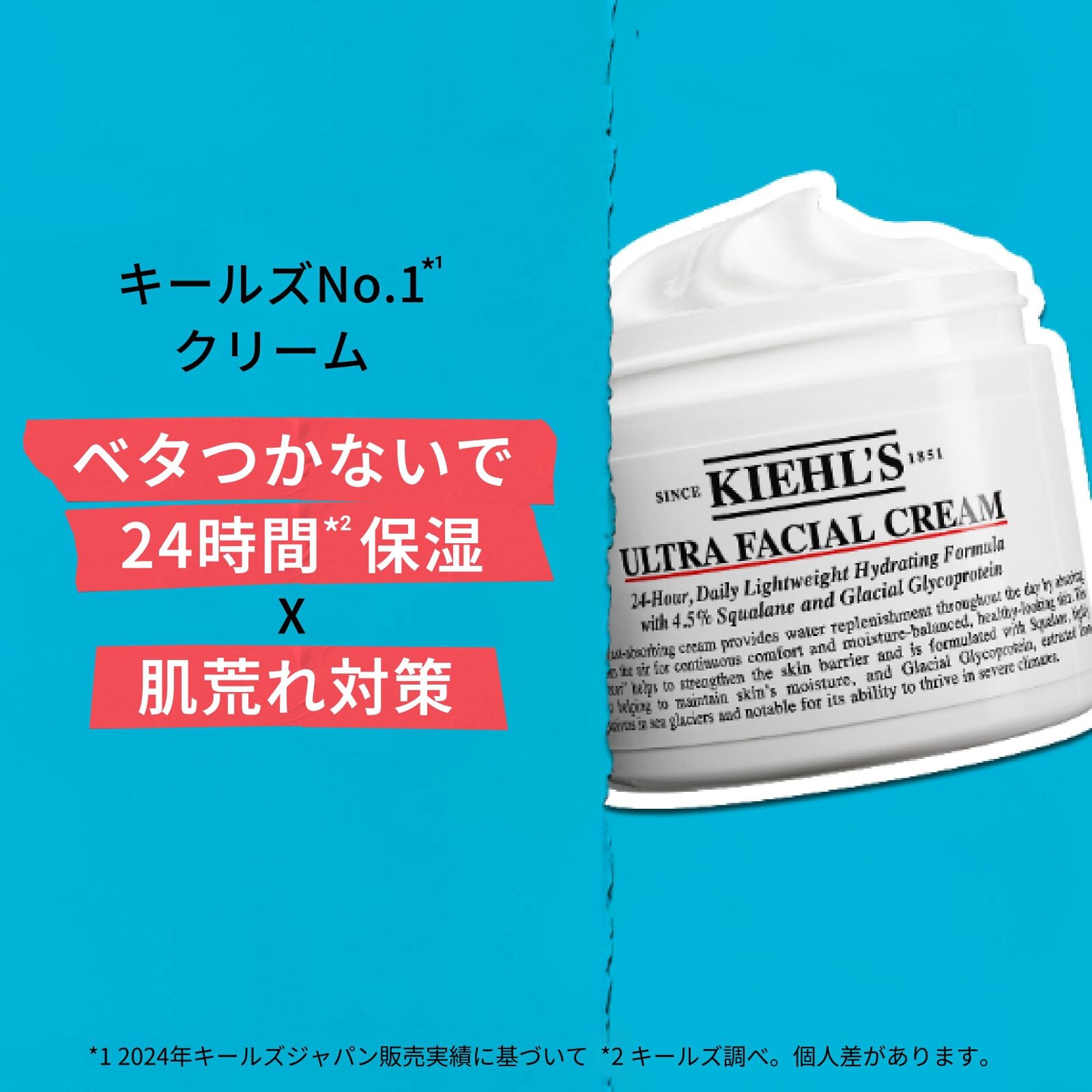 キールズ クリーム UFC