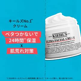 キールズ クリーム UFC