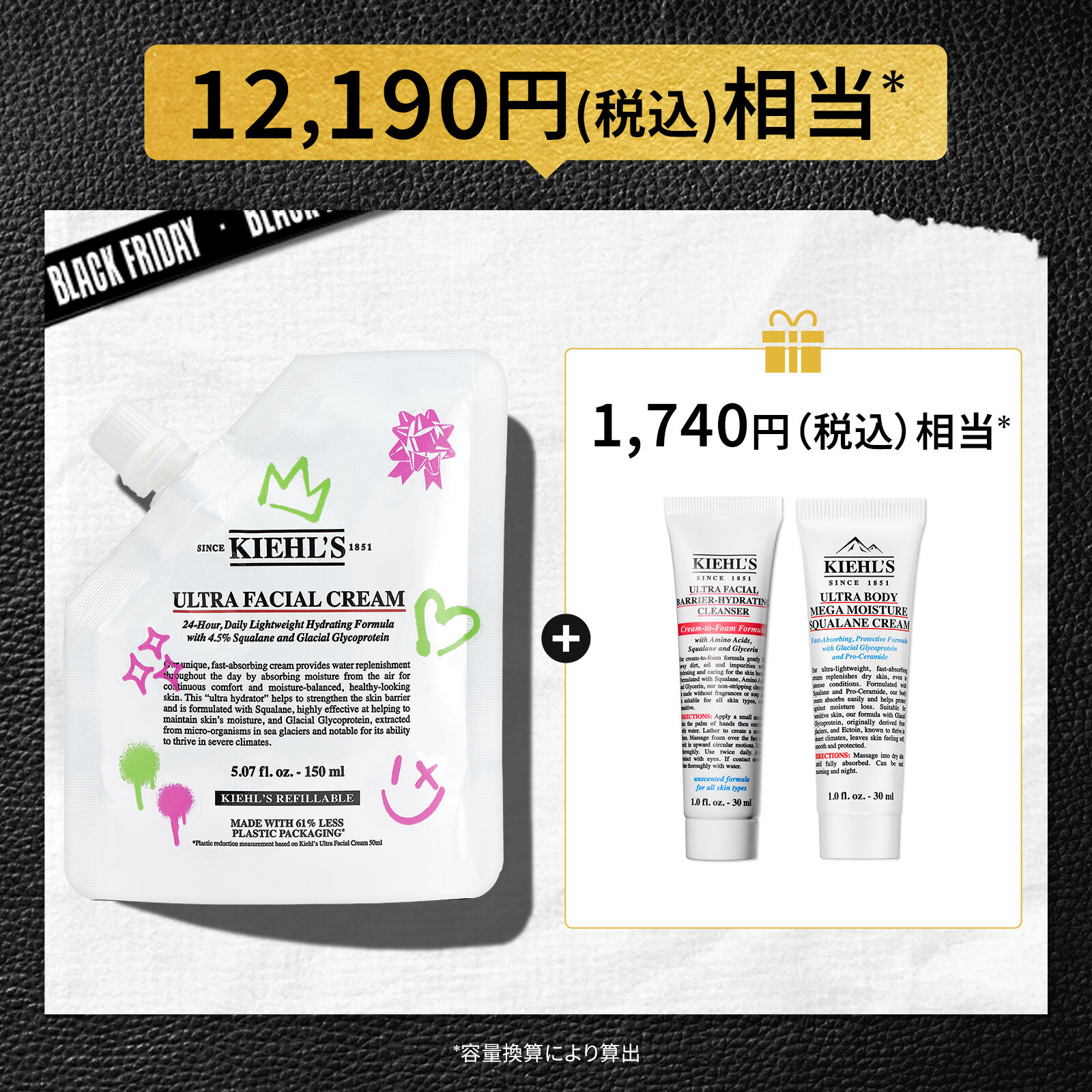 未開封品　キールズクリームUFC 49g ホリデー限定 4点 未開封品 キールズクリームUFC 49g ホリデー限定 4点 未開封品