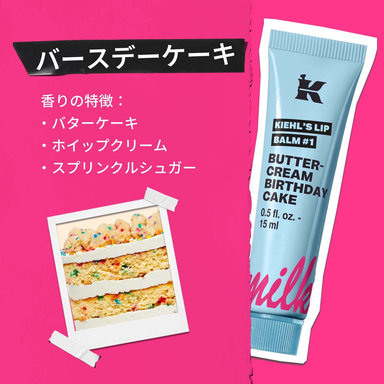 キールズ リップ バーム No.1