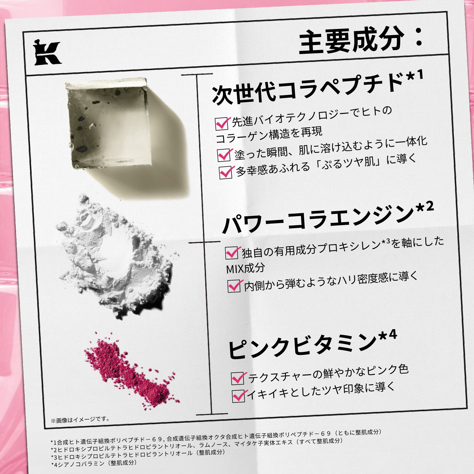 キールズ DS プランプ コラセラム