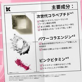 キールズ DS プランプ コラセラム