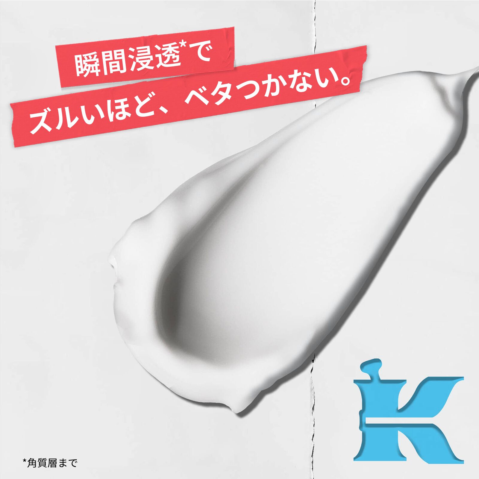 キールズ クリーム UFC