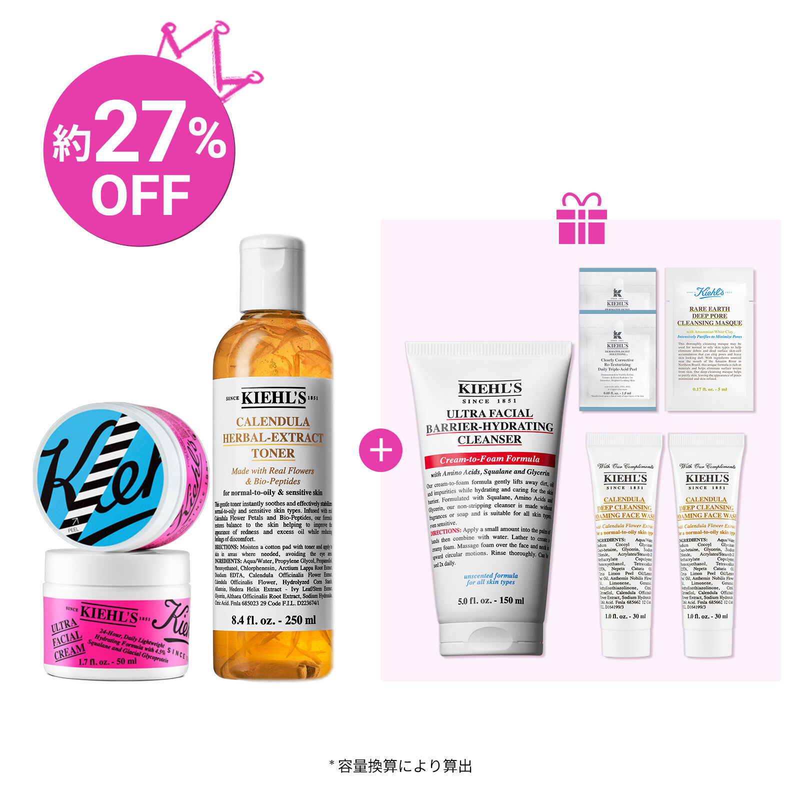 福袋 ヘルシースキンセット - クリーム - スキンケア｜キールズ