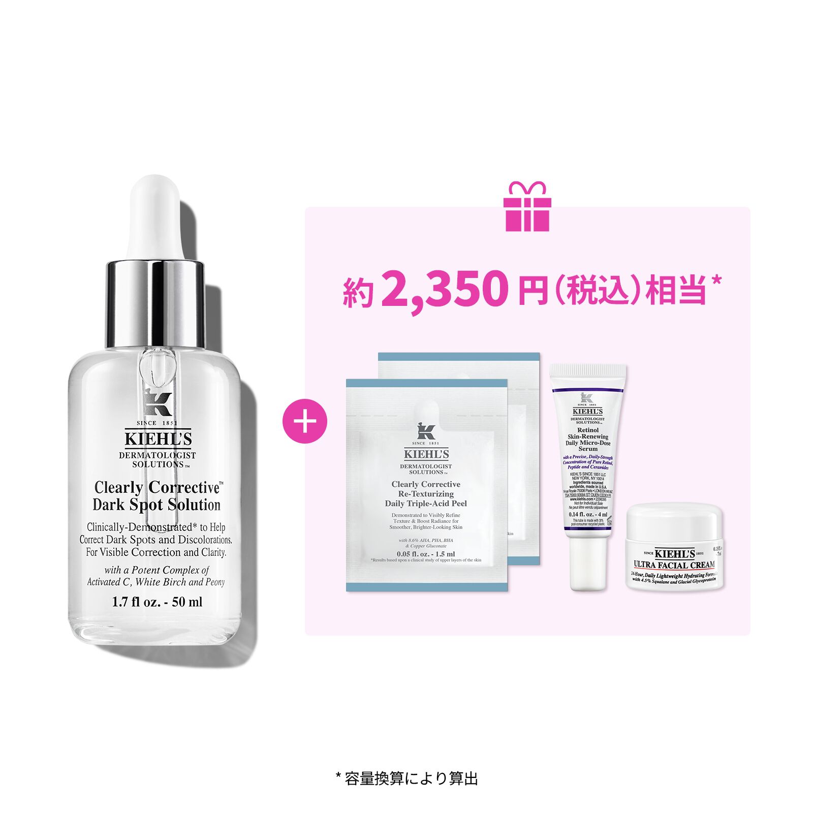 【おまけ付/新品】キールズ クリアリーブライトエッセンス 50ml×2セット キールズ DS クリアリーブライト エッセンス - 美白ケア向け美容液