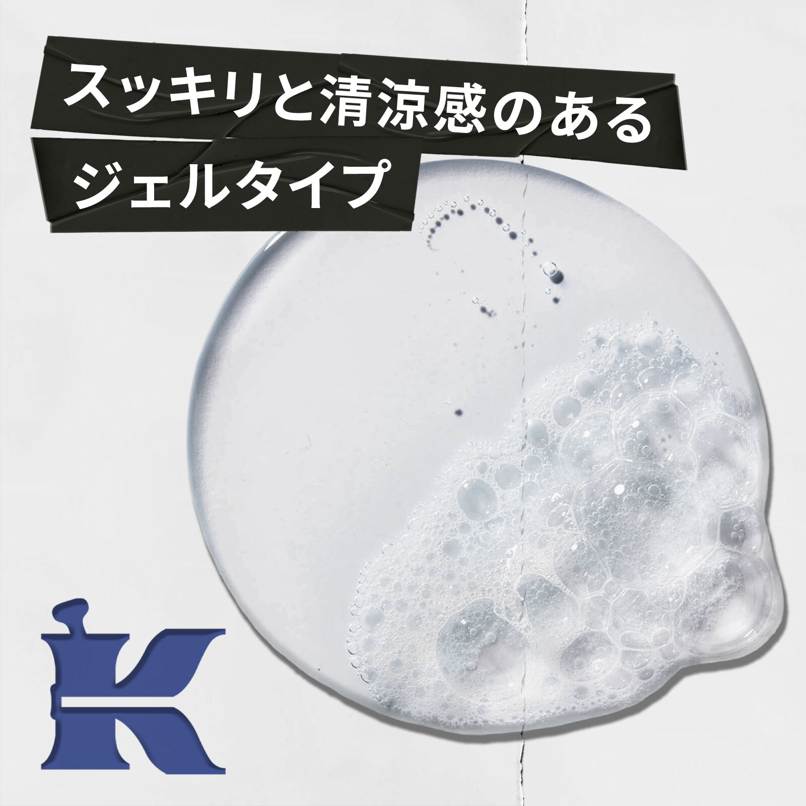 キールズ フェイシャル フュール ジェル クレンザー フォー メン