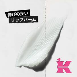 キールズ リップ バーム No.1
