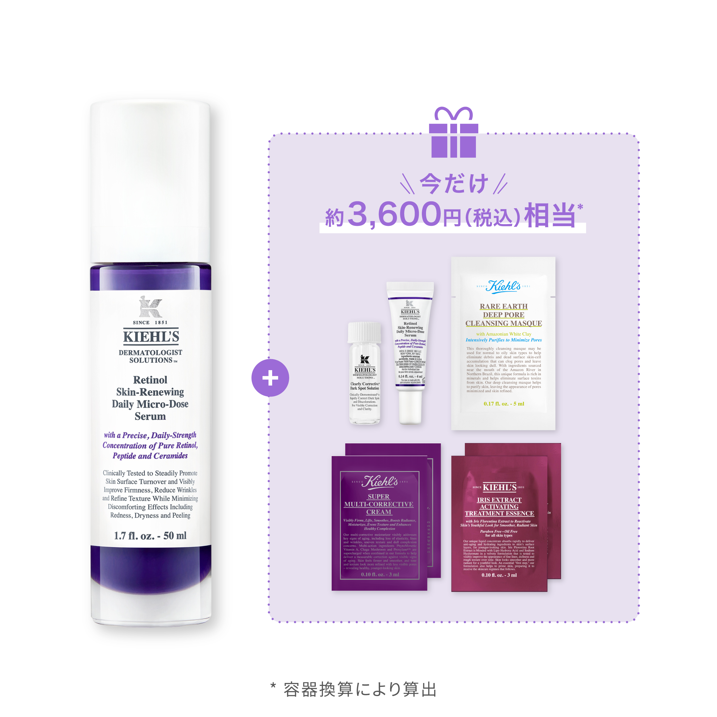 訳あり】 7/26.27限定出品】【新品】キールズ レチノール50ml +