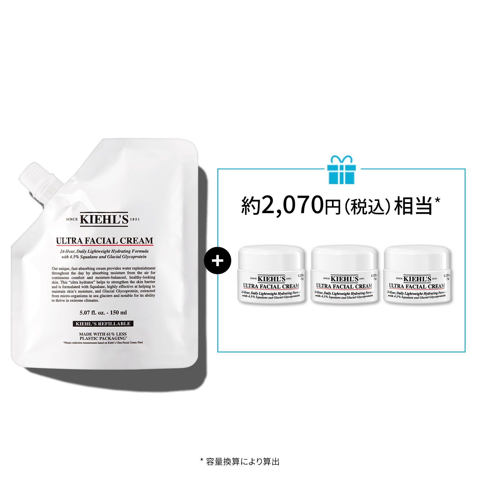 キールズ クリーム UFC