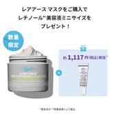 キールズ レアアース マスク