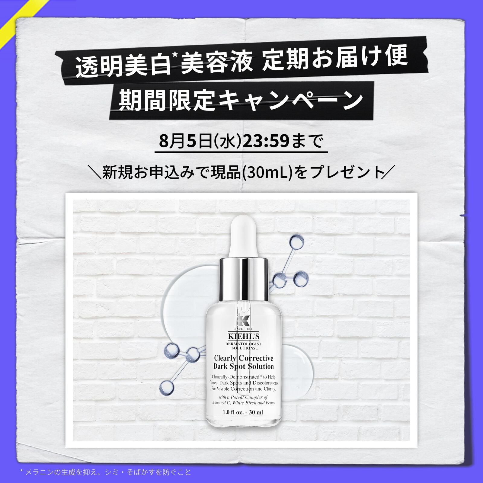 オンライン限定製品｜キールズのスキンケアセット、スターターキット