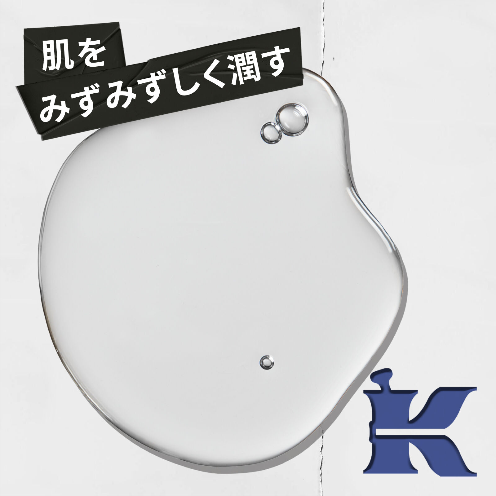 キールズ フェイシャル フュール トナー フォー メン