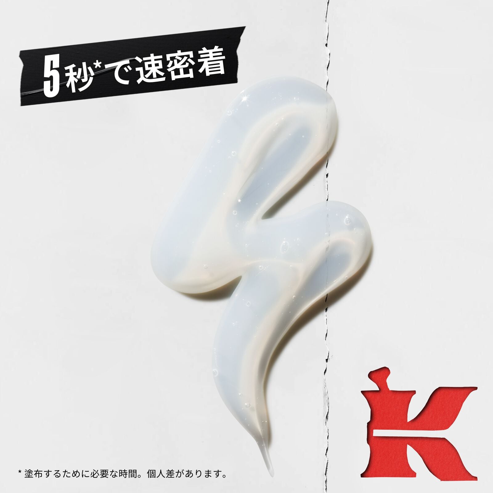キールズ Rリップ