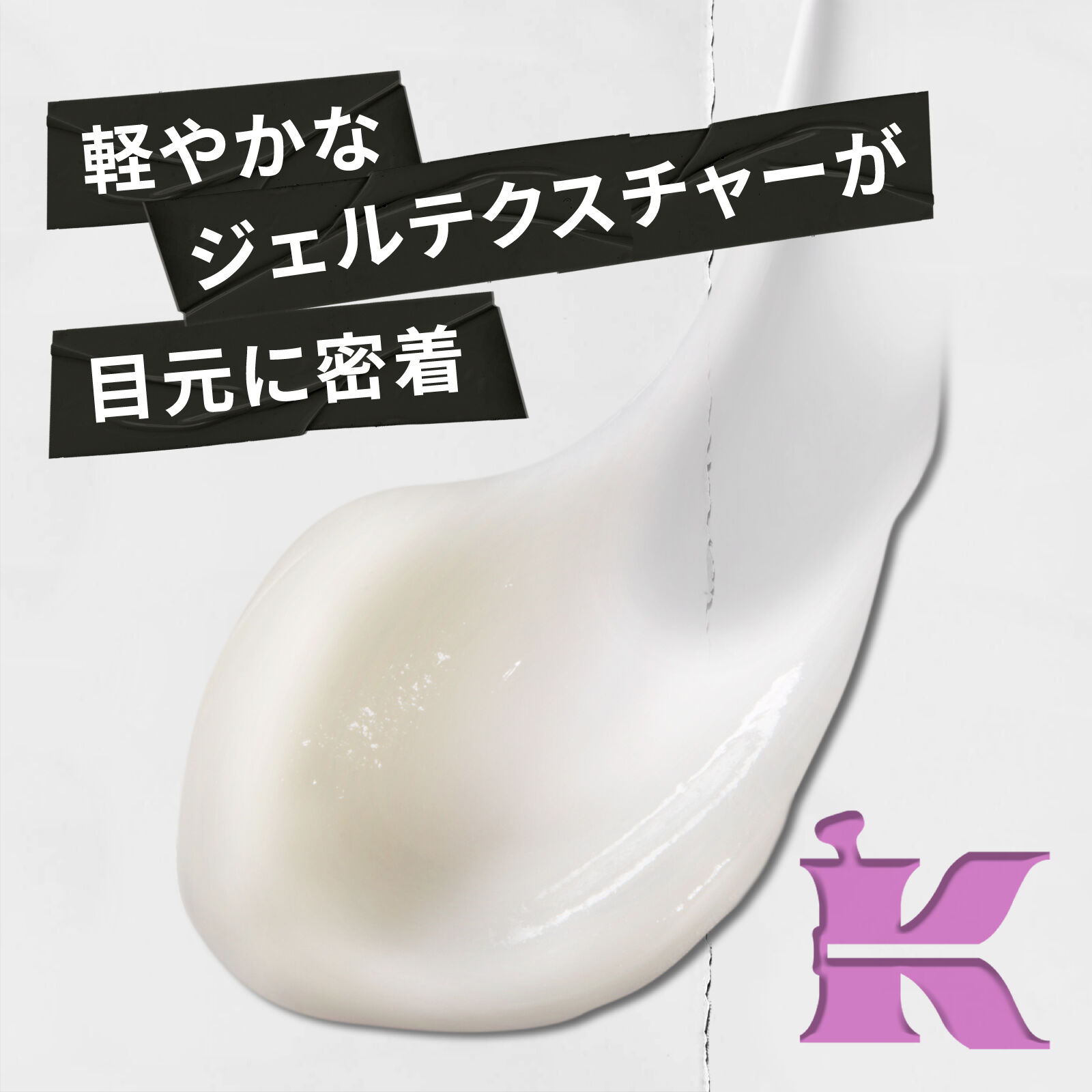 キールズ SP アイゾーン トリートメント