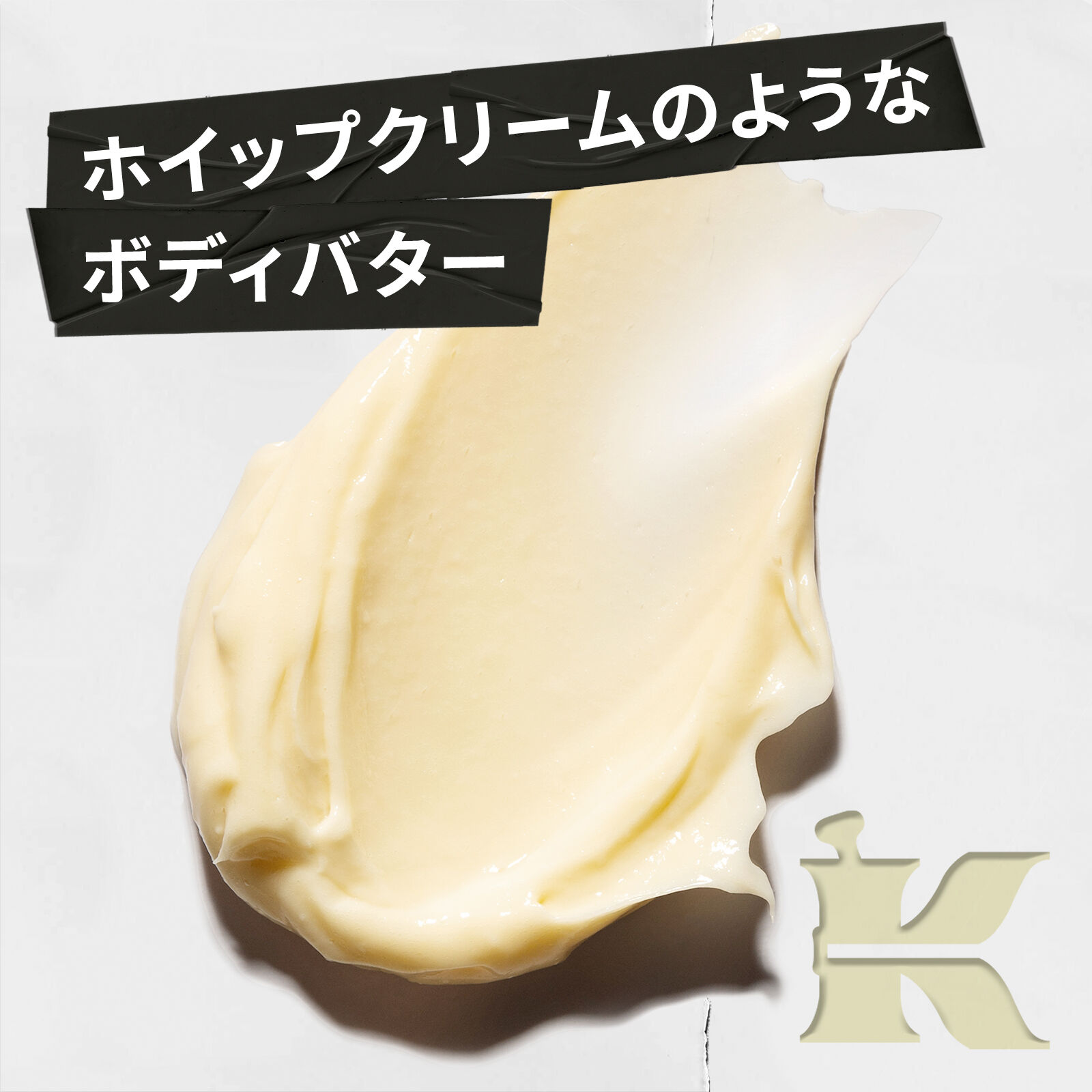 キールズ クレム ドゥ コール ホイップ