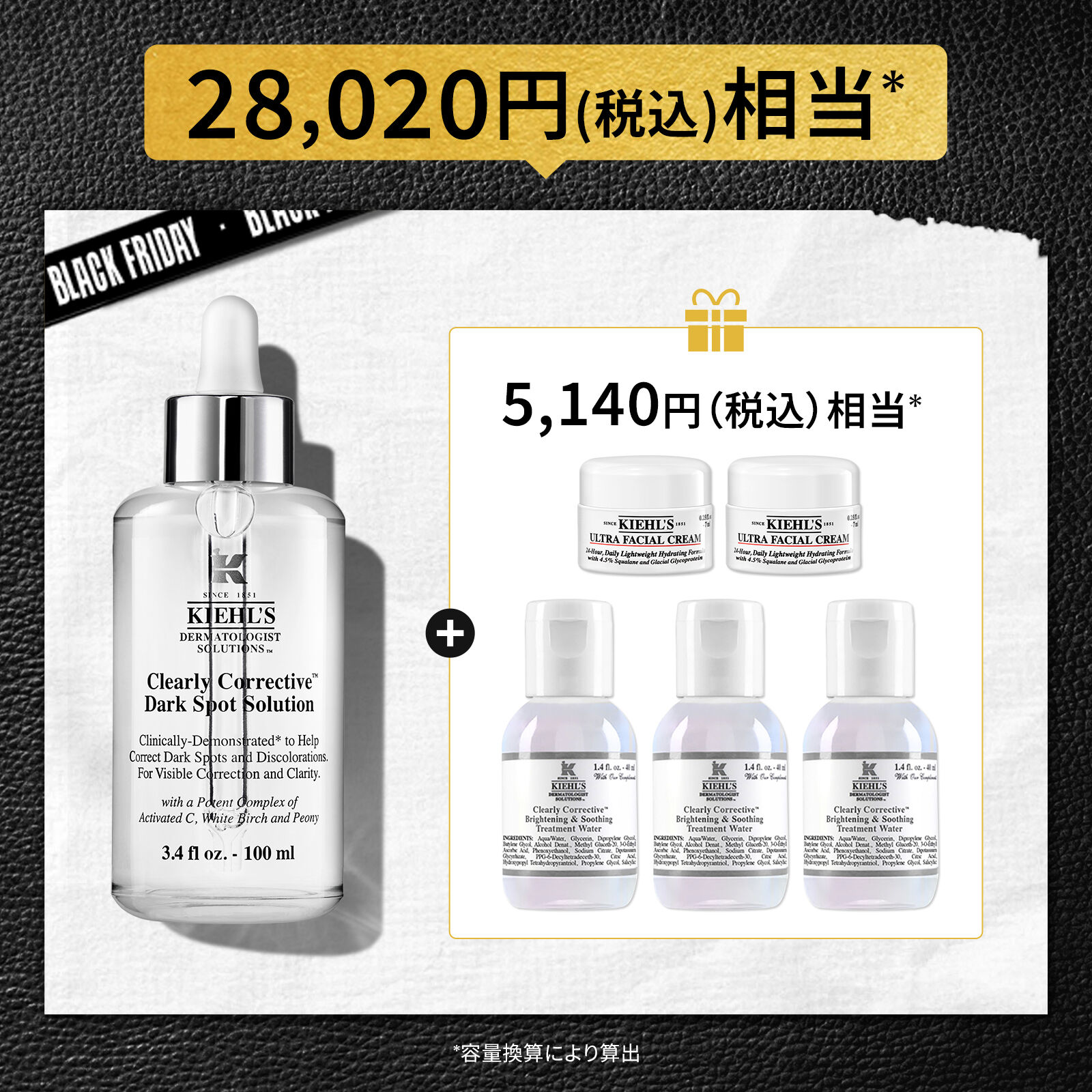KIEHL'S 美白美容液・レチノールセット　おまけ付き KIEHL'S 美白美容液・レチノールセット おまけ付き KIEHL'S 美白美容液