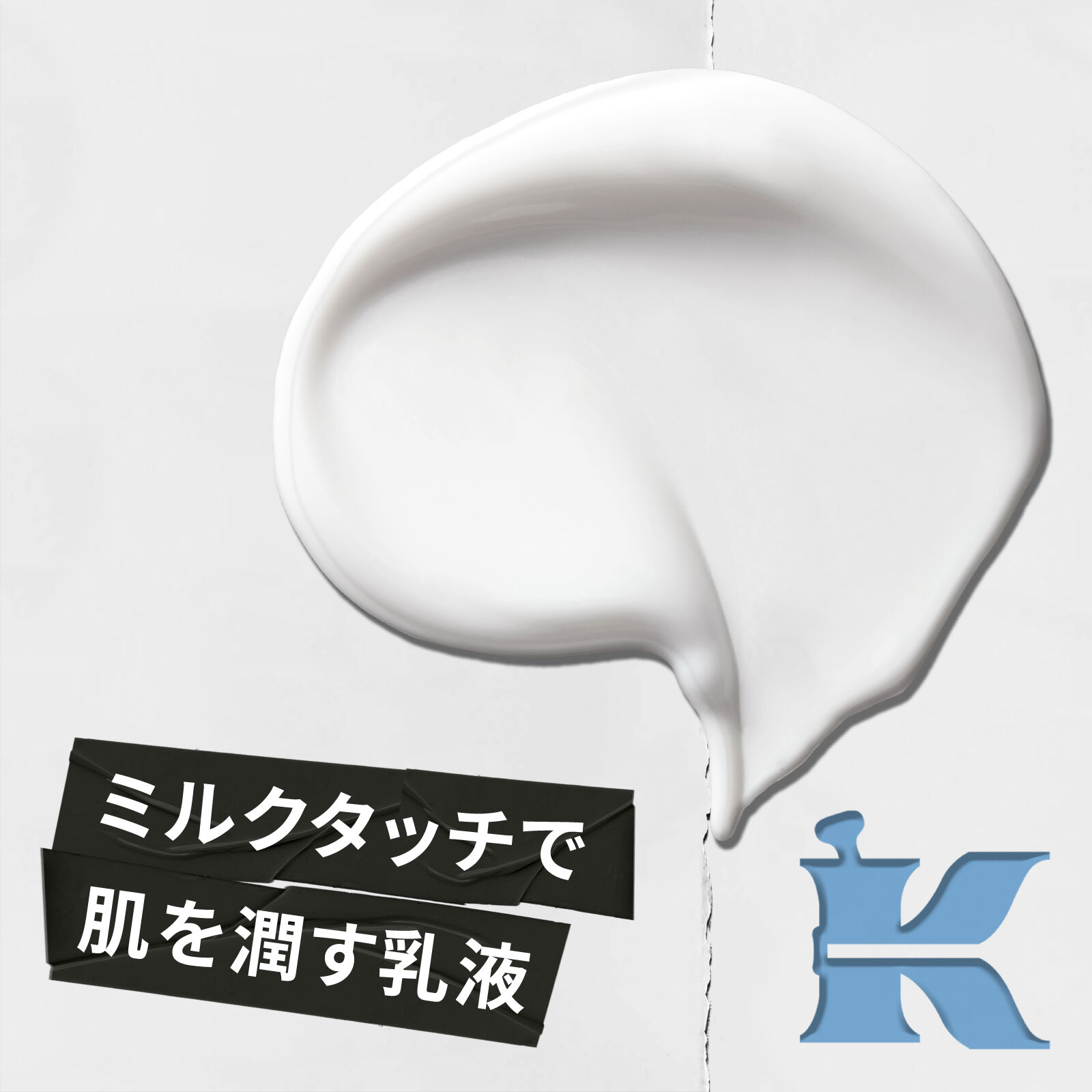 キールズ モイスチャライザー UFM