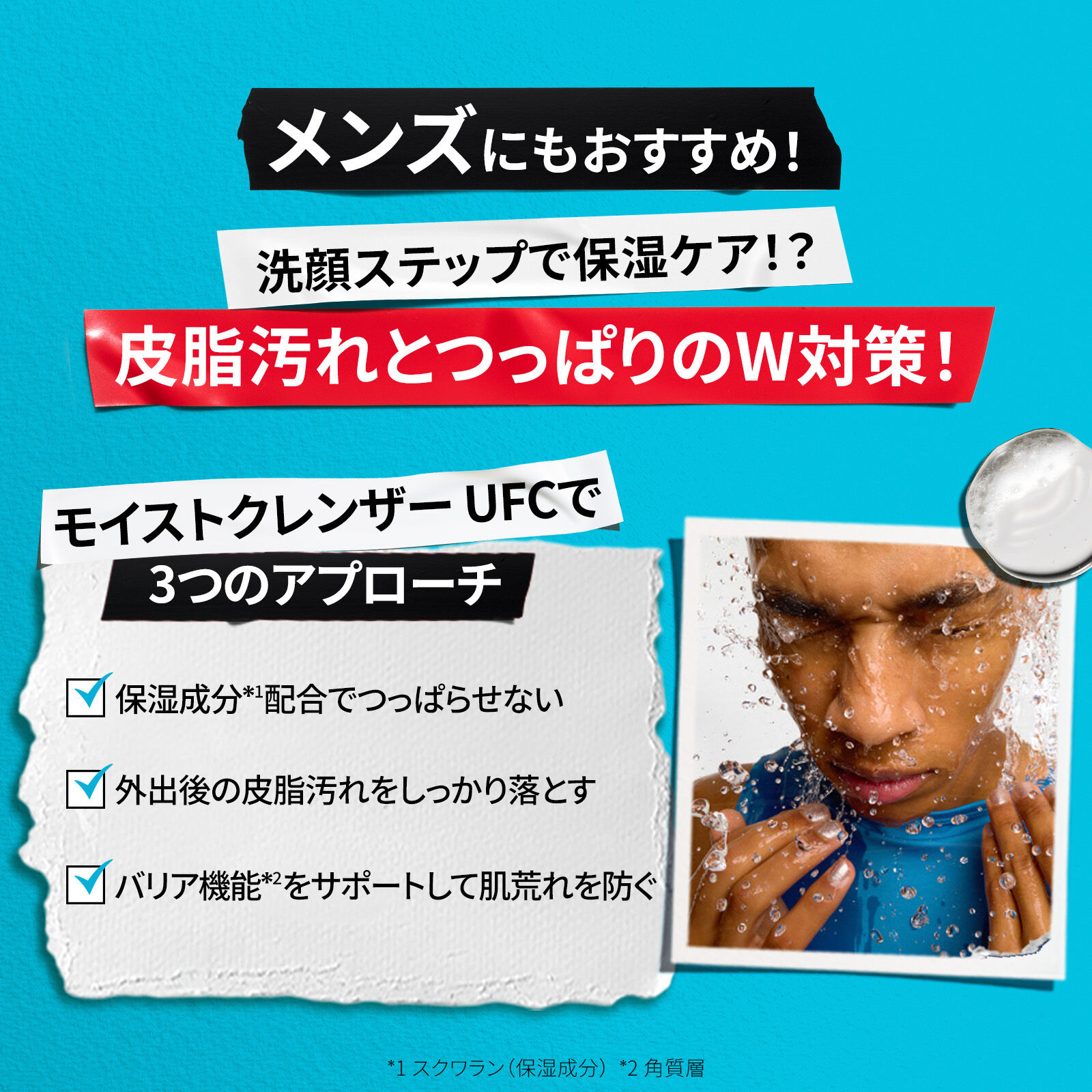 キールズ モイストクレンザー UFC