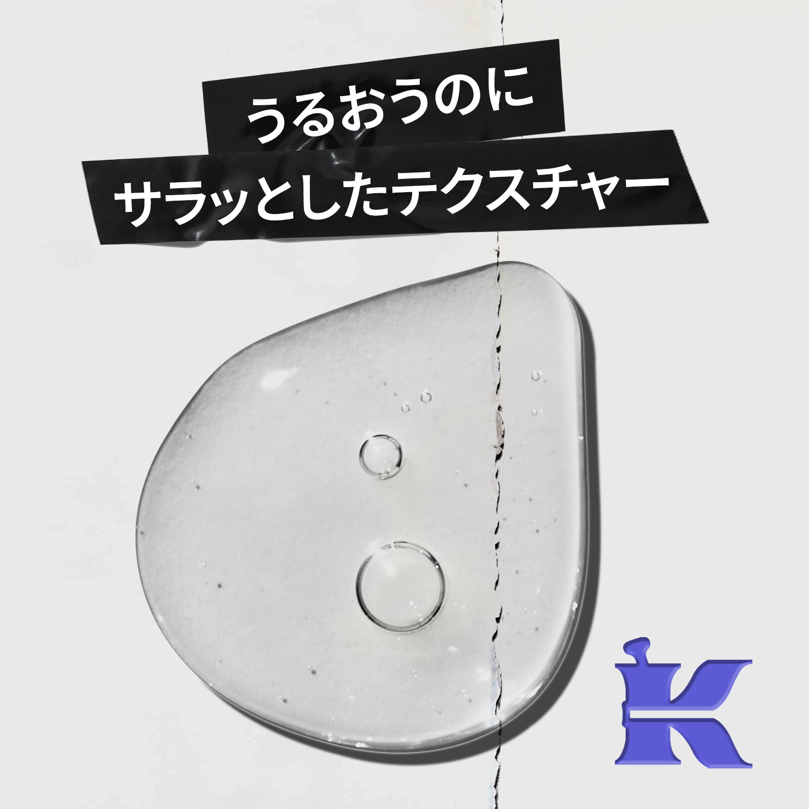 キールズ DS クリアリーブライト エッセンス[医薬部外品]