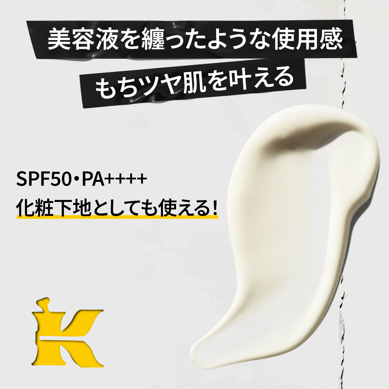 キールズ DS ベター UVセラム