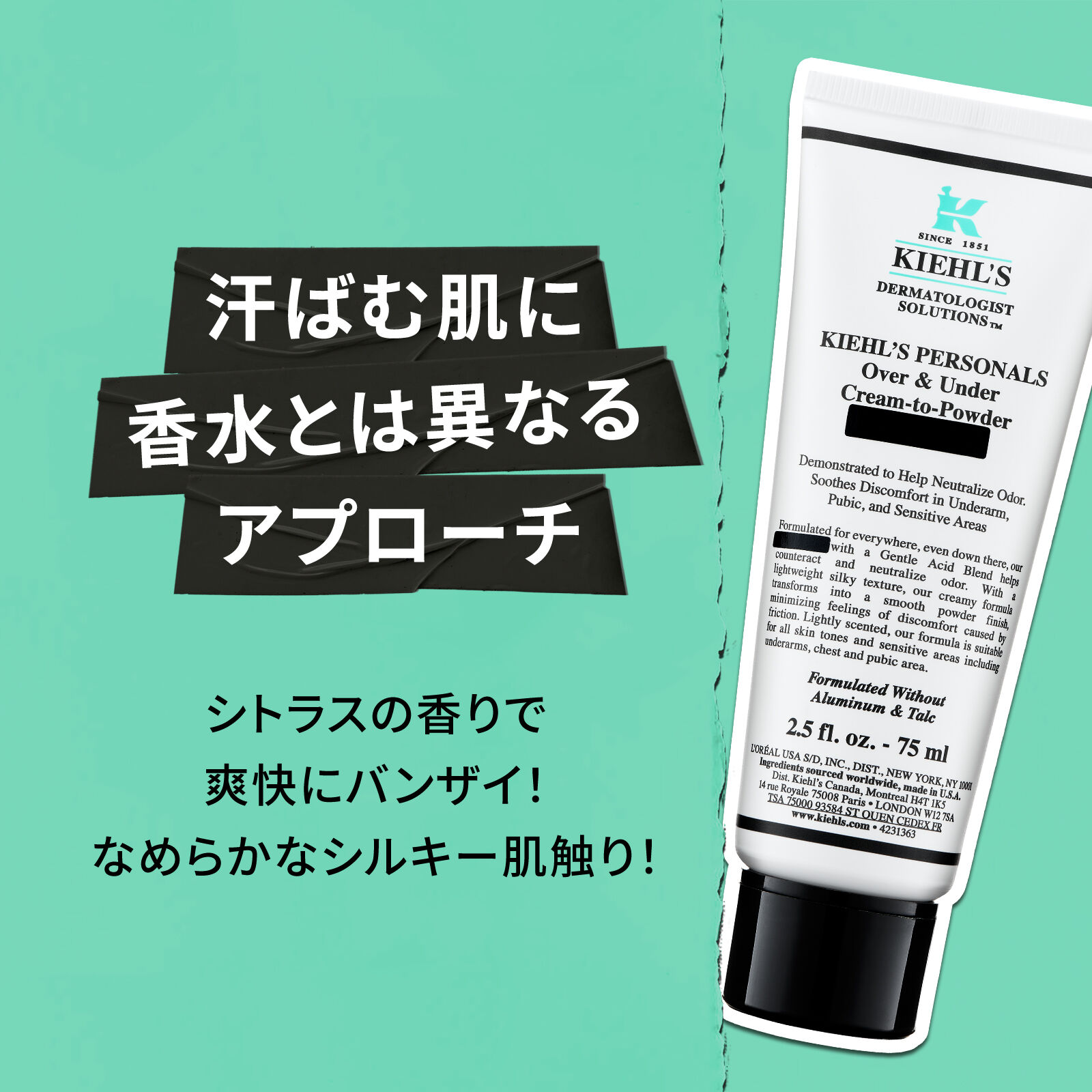 キールズ DS パーソナル Dクリーム