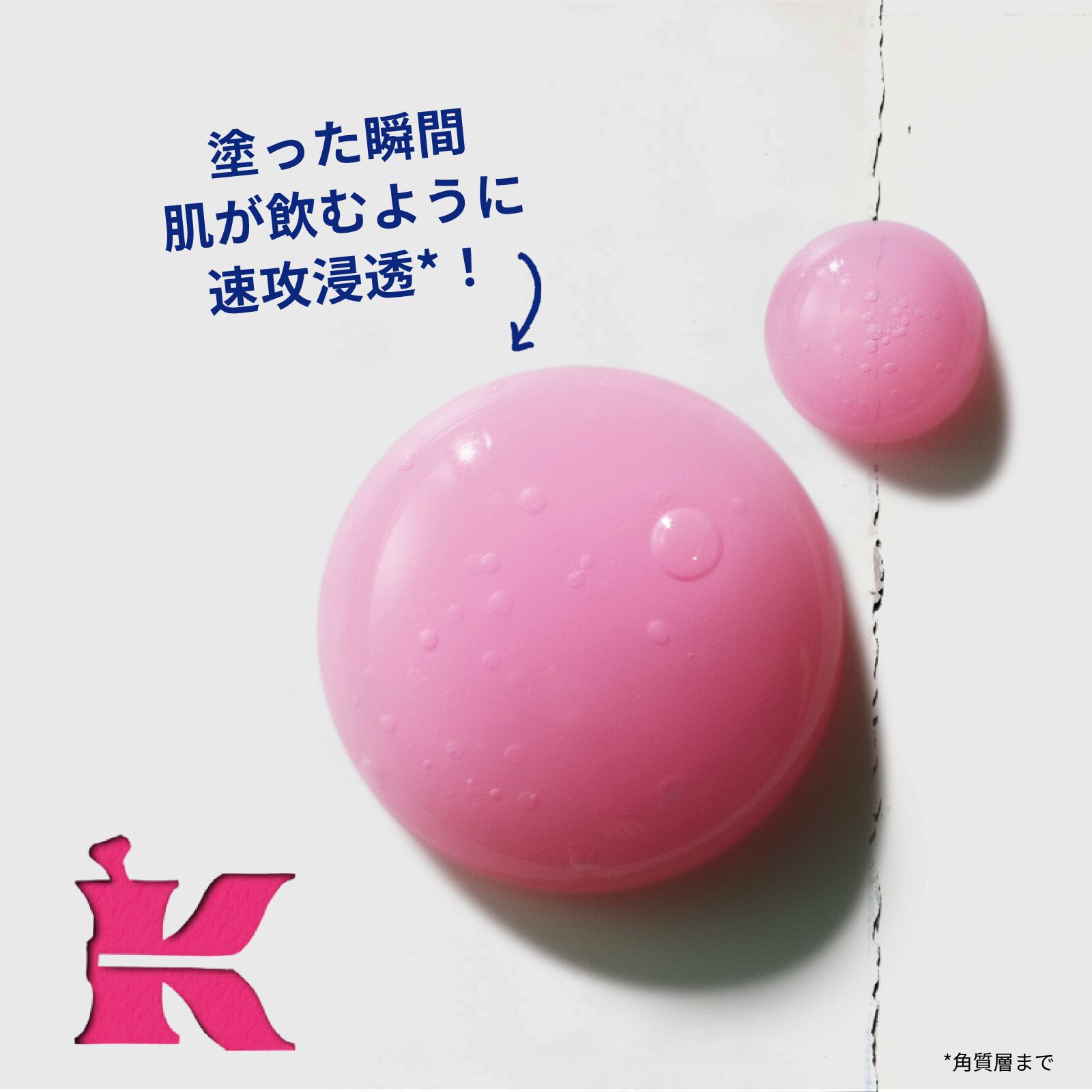 キールズ DS プランプ コラセラム