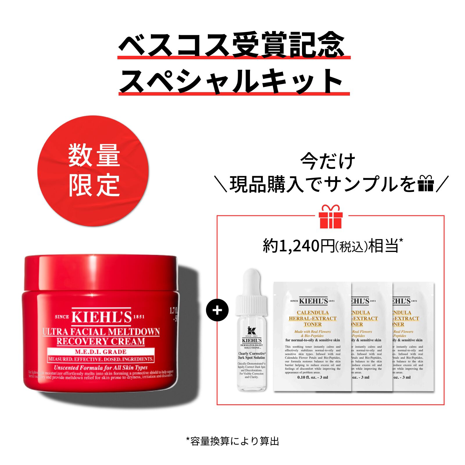 キールズ Rクリーム UFC